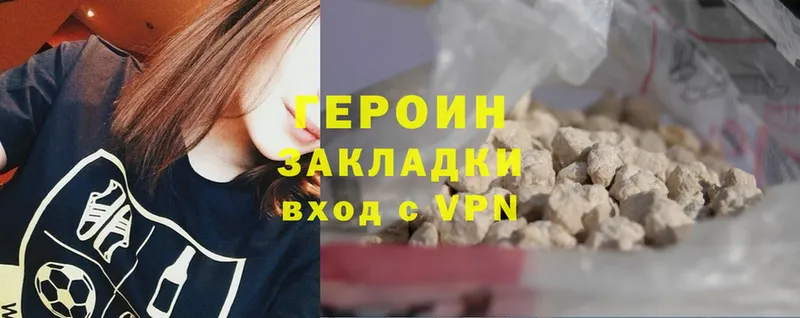 Героин Heroin  Нолинск 